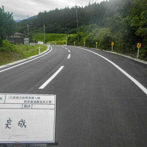 主要地方道砺波線県単単独道路改良工事